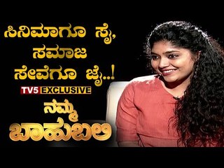 Samyuktha Hornad Exclusive Interview With TV5 Kannada | Namma Bahubali