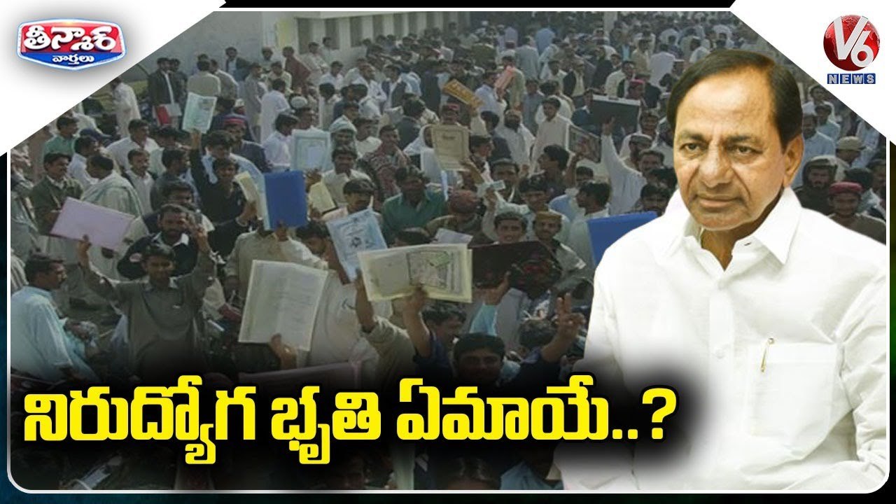 నిరుద్యోగ భృతి ఏమాయే.._ _ TS Govt Negligence On Nirudyoga Bruthi And Jobs Notification _ V6 Teenmaar