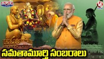 PM Modi Inaugurates Samatha Murthy Statue At Muchintal _ V6 Teenmaar News