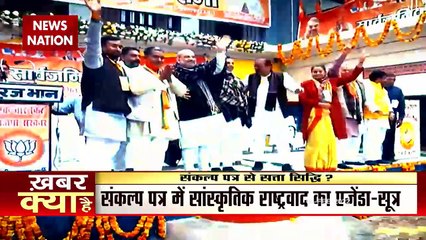 BJP to release its sankalp patra for UP polls today