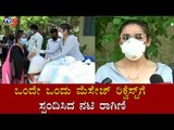 Actress Ragini Dwivedi Distributes Groceries To The Needy | TV5 Kannada