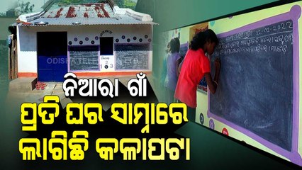 A Village With Blackboards In Every House - OTV Report From Kandhamal