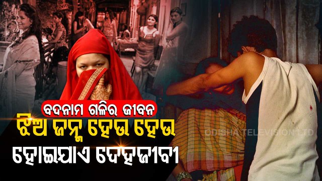 Sonagachi, Know How Asia's Biggest Red Light Area Got Its Name