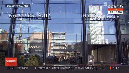 배출가스 조작해놓고 허위광고…벤츠에 202억 과징금