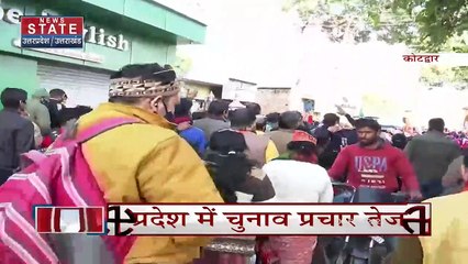 Uttarakhand के दौरे पर JP Nadda, देखें उत्तराखंड की हर खबर News State पर