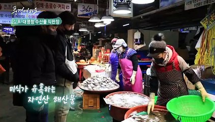 Télécharger la video: [풍경여지도] 옛 물길, 겨울 향기를 품다 - 경기 김포 2부