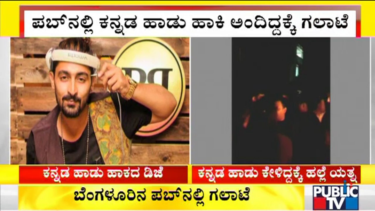 DJ Tries To Assault People For Asking Kannada Song In Badmaash Hangover Pub