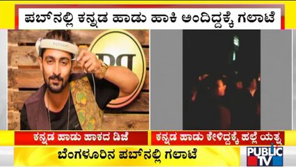DJ Tries To Assault People For Asking Kannada Song In Badmaash Hangover Pub