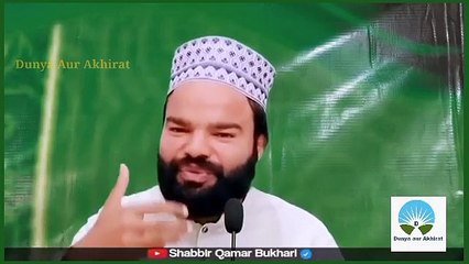 How To Recognize a Good Friend | Achy Dost Ki Pihchan | Shabbir Qamar Bukhari Latest Bayan