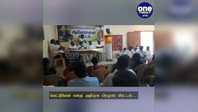 கட்சி மாறினால் வெட்டுவேன் என மிரட்டிய அதிமுக பிரமுகர்… கால் முறிவால் மருத்துவமனையில் அனுமதி!
