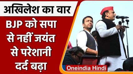 UP Election 2022: Akhilesh Yadav का  पलटवार , कहा- BJP की हवा खराब हुई | वनइंडिया हिंदी