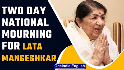 Lata Mangeshkar passes away, two-day national mourning announced |Oneindia News