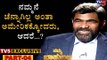 ನಮ್ಮನೆ ಚೆನ್ನಾಗಿಲ್ಲ ಅಂತಾ ಅಮೇರಿಕಕ್ಕೋದರು, ಆದರೆ...? | Namma Bahubali With Venkat K Narayana |TV5 Kannada