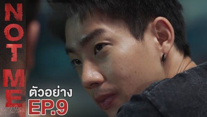 ตัวอย่าง NOT ME เขา...ไม่ใช่ผม | EP.9