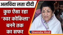 Lata Mangeshkar Passes Away: लता मंगेशकर का स्वर कोकिला बनाने तक का सफर | वनइंडिया हिंदी