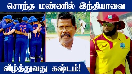 IND vs WI ODI : India Win பண்ணவே அதிக வாய்ப்பு இருக்கு - Coach Harrington