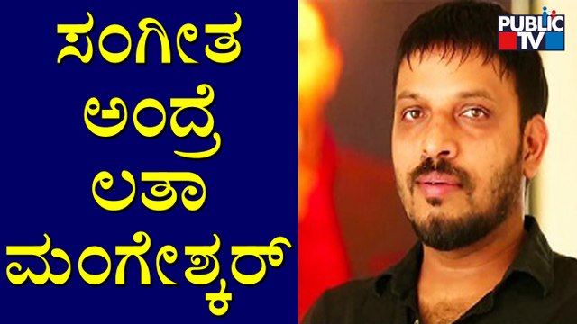 Indian Lyricist Kaviraj Speaks About Legendary Singer Lata Mangeshkar