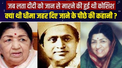 कैसे शुरु हुई थी लता मंगेशकर की संगीत की शिक्षा, देखिअ पिता पंडित दीनानाथ मंगेशकर से जुड़ा किस्सा