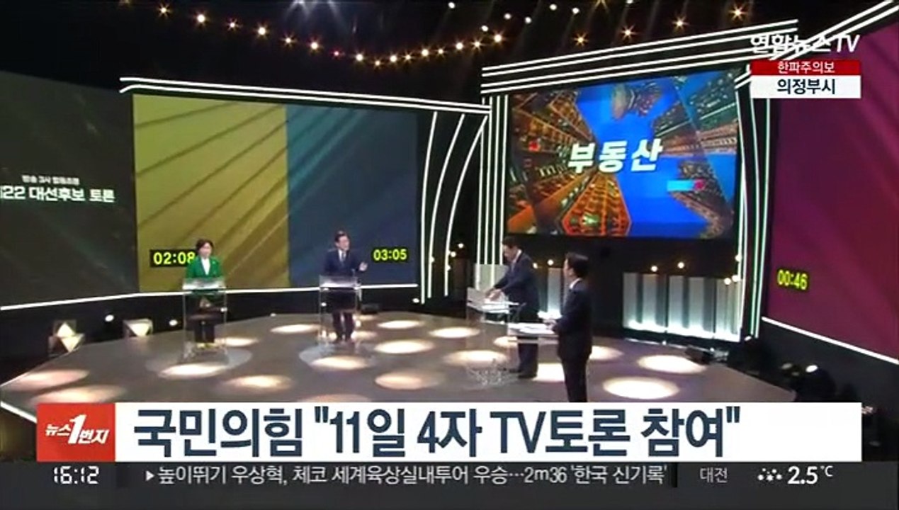 국민의힘 "11일 4자 TV토론 참여"…국민의당, 사과 요구