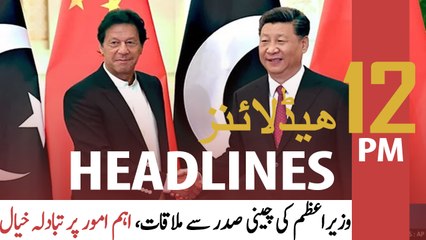 ARY News | Prime Time Headlines | 12 PM | 6th February 2022