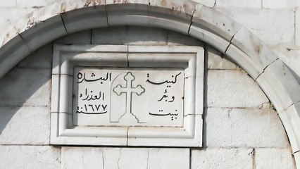 Church Above The Spring of The Virgin Mary, Nazareth, Israel