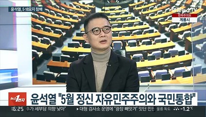 [뉴스1번지] 이재명, 남부수도권 구상…윤석열, 5·18묘지 참배
