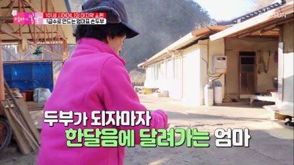 56년을 함께한 시어머니와 며느리의 특별한 사연 TV CHOSUN 20220206 방송
