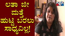 Playback Singer Sangeetha Katti Sings Lata Mangeshkar's Song