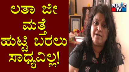 Playback Singer Sangeetha Katti Sings Lata Mangeshkar's Song