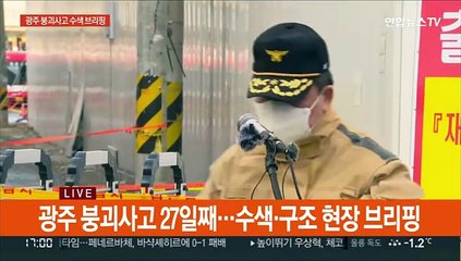 [현장연결] 구조당국 "26층 발견자 접근로 확보 작업 진행 중"