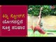 Ashwa Sanchalanasana Benefits | ಕಿಡ್ನಿ ಸ್ಟೋನ್​ಗೆ ಯೋಗದಲ್ಲಿದೆ ಸೂಕ್ತ ಪರಿಹಾರ | Yogasan | TV5 Kannada
