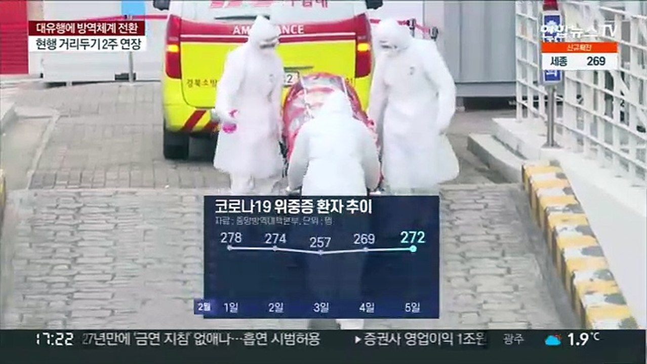 신규 확진 또 최다치…누적 확진자 100만명 넘어
