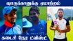 IND vs WI 1st ODI, India opt to bowl 1st, Hooda to debut | OneIndia Tamil