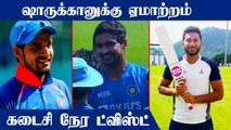 IND vs WI 1st ODI, India opt to bowl 1st, Hooda to debut | OneIndia Tamil