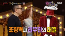 [Talent] K-POP quiz contest between 'Example Taxi' and 'limousine' VS two judges!, 복면가왕 220206