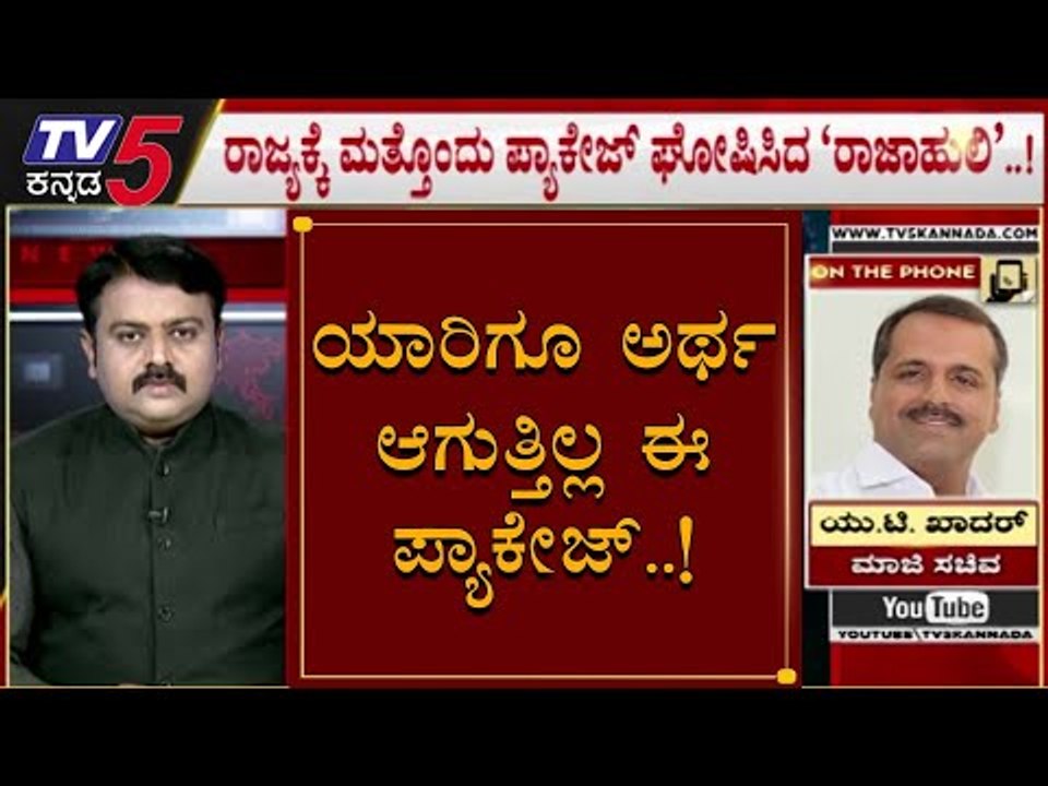 UT Khader Reaction On BS Yeddyurappa & Nirmala Sitharaman Announces Measures | TV5 Kannada