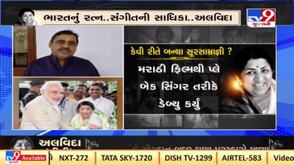 Gujarati artists offer condolences with heavy heart on demise of Lata Mangeshkar _ TV9News