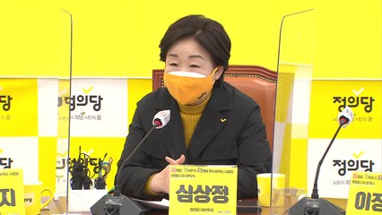 심상정 "성별 임금격차 해소법 제정...정부 책임 강화" / YTN