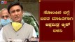 ಆಪ್ತಮಿತ್ರ ಆ್ಯಪ್ ಬಳಸುವಂತೆ ಮನವಿ ಮಾಡಿದ Minister Dr Sudhakar | Chikkaballapur | TV5 Kannada