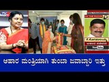 ಆಹಾರ ಮಂತ್ರಿಯಾಗಿ ತುಂಬಾ ಜವಾಬ್ದಾರಿ ಇತ್ತು | Janadani With Actress Tara Anuradha | TV5 Kannada