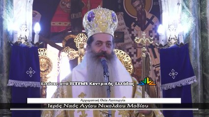 Συμεών: Δεν αξίζει για καμία ομάδα, για κανένα κόμμα, για κανένα παπά, να είμαστε διχασμένοι