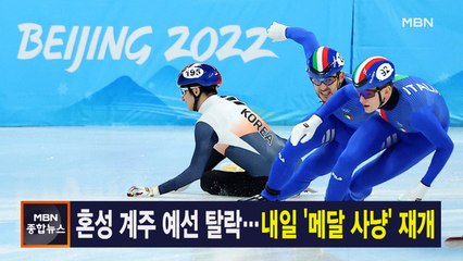 2월 6일 종합뉴스 주요뉴스