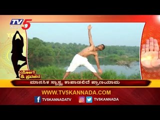 ಸರ್ವಾಂಗಾಸನದಿಂದ ರಕ್ತ ಸಂಚಾರಕ್ಕೆ ಸಹಕಾರಿ | Yoga Guru Prasad | TV5 Kannada