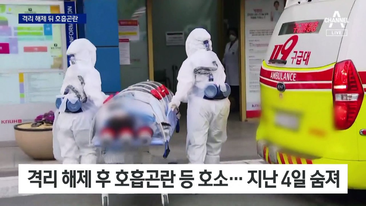 레슬링하던 17세, 격리 해제 후 나흘 만에 숨져