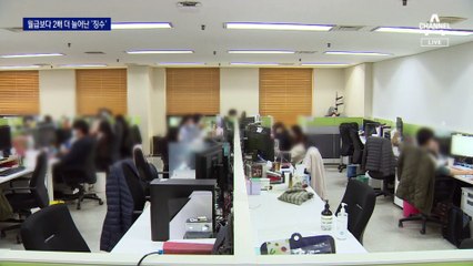 월급 한 뼘 늘 때 세금·보험료는 두 뼘 늘었다