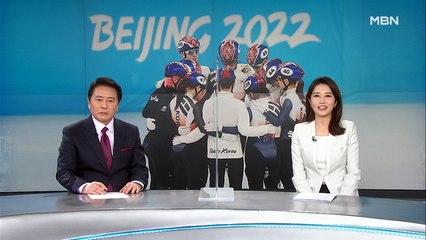 2022년 2월 6일 MBN 종합뉴스 클로징