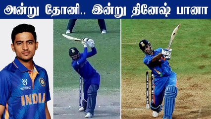 Dinesh Bana's Six Remidns of Dhoni’s  2011 WC Final Winning shot | U19 WC 2022 | OneIndia Tamil
