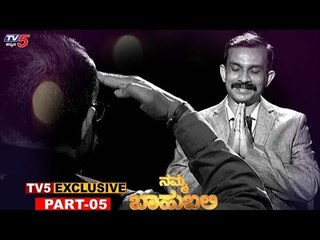 ಅವರಿದ್ದಿದ್ದರೆ ನನ್ನ ತಬ್ಬಿ, ಅತ್ತಿಬಿಡ್ತಿದ್ರು | Namma Bahubali | Jalahalli Inspector Yashwanth