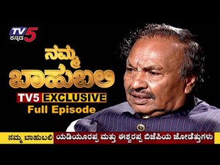KS Eshwarappa Exclusive Interview | Namma Bahubali | TV5 Kannada