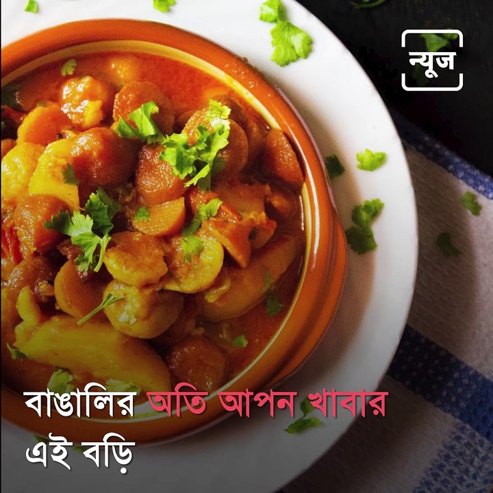 Know Everything About Bengali's Most Favorite Cuisine Bori